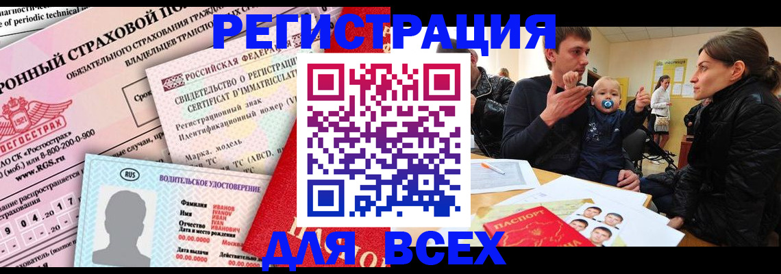 прописка от собственника в Вилюйске