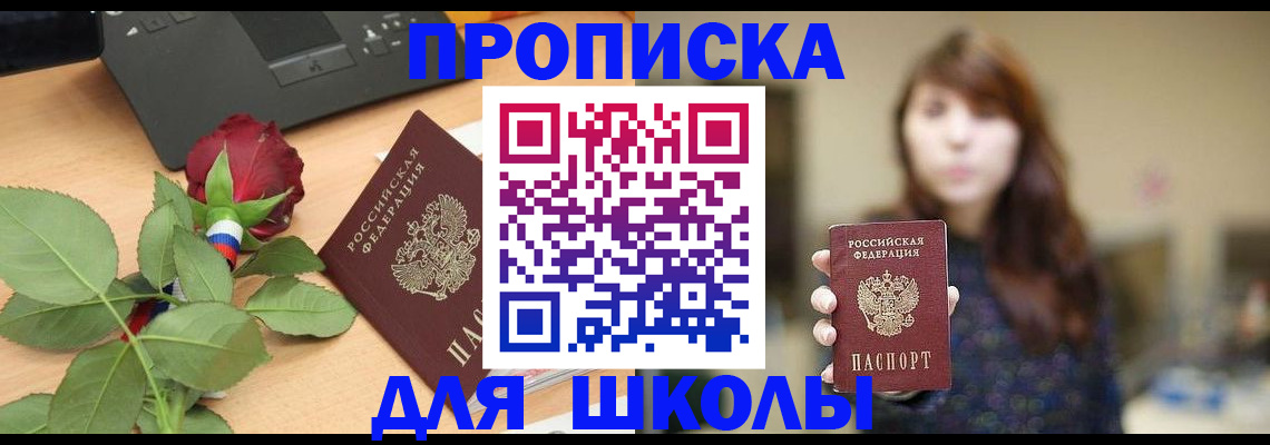 временная регистрация в квартире в Вилюйске