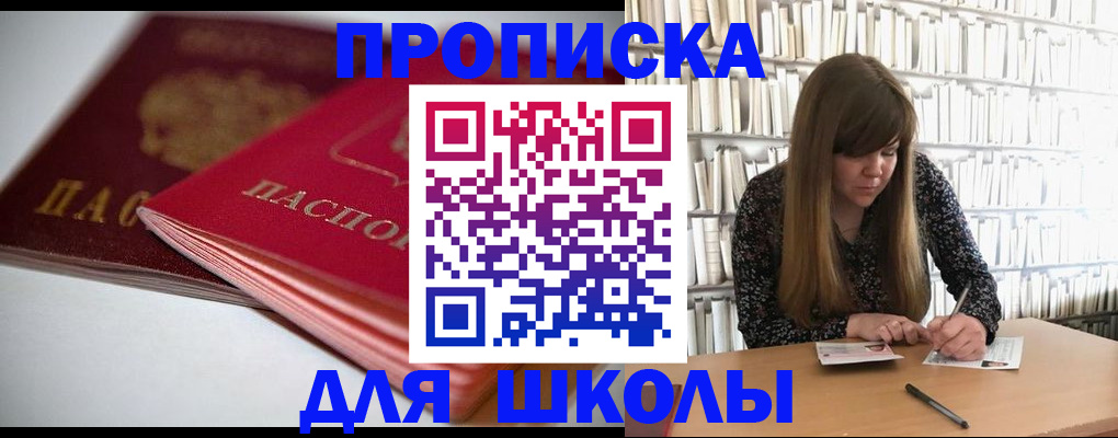 где прописаться в Вилюйске