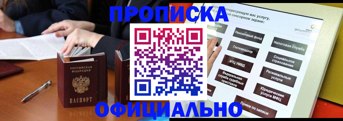 временная регистрация адрес в Вилюйске